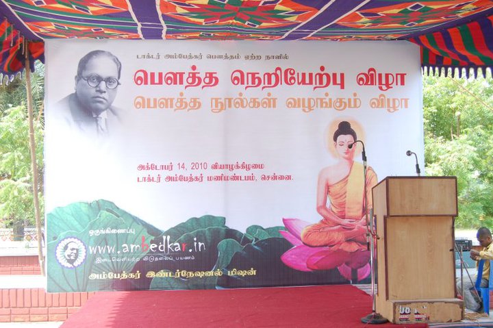 பௌத்தத்தை இந்திய மண்ணில் மீண்டும் நிலைநிறுத்த வேண்டியதும் நமது தலையாயக் கடமை